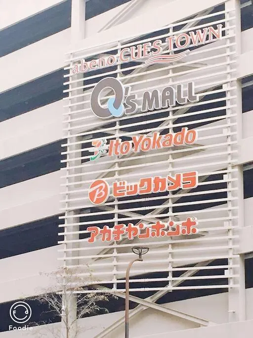 花跡民宿三号情侣房，家庭房，独享空间 ! 4分钟到难波，日本桥，心斋桥！ Osaka Apartment