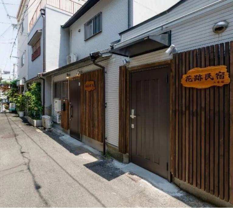 Apartment 花跡民宿三号情侣房，家庭房，独享空间 ! 4分钟到难波，日本桥，心斋桥！ Osaka Japan