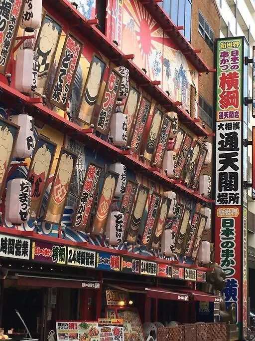 花跡民宿三号情侣房，家庭房，独享空间 ! 4分钟到难波，日本桥，心斋桥！ Osaka